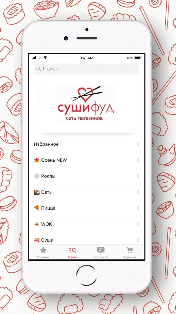 Sushi Food স্ক্রিনশট