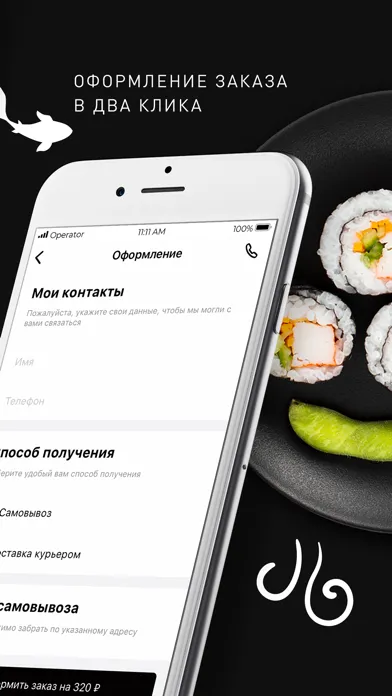 ภาพหน้าจอของ Ваши Суши Доставка