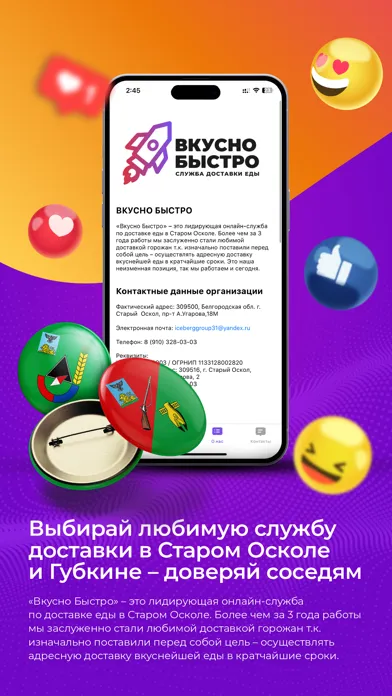 Zrzuty ekranu ВКУСНО БЫСТРО - Старый Оскол