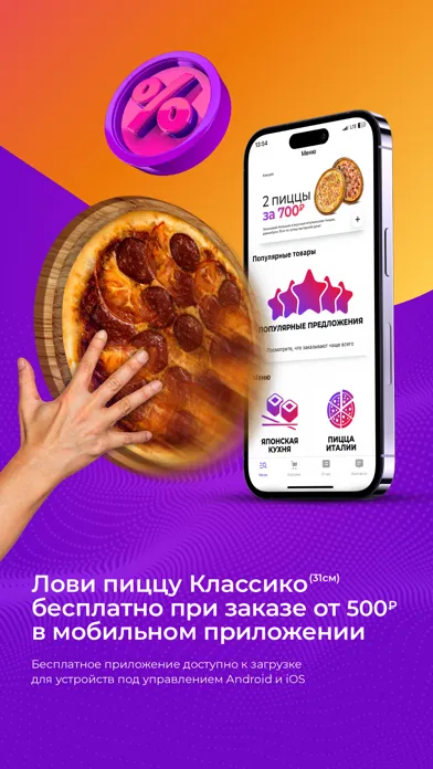 Zrzuty ekranu ВКУСНО БЫСТРО - Старый Оскол
