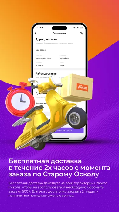 Zrzuty ekranu ВКУСНО БЫСТРО - Старый Оскол