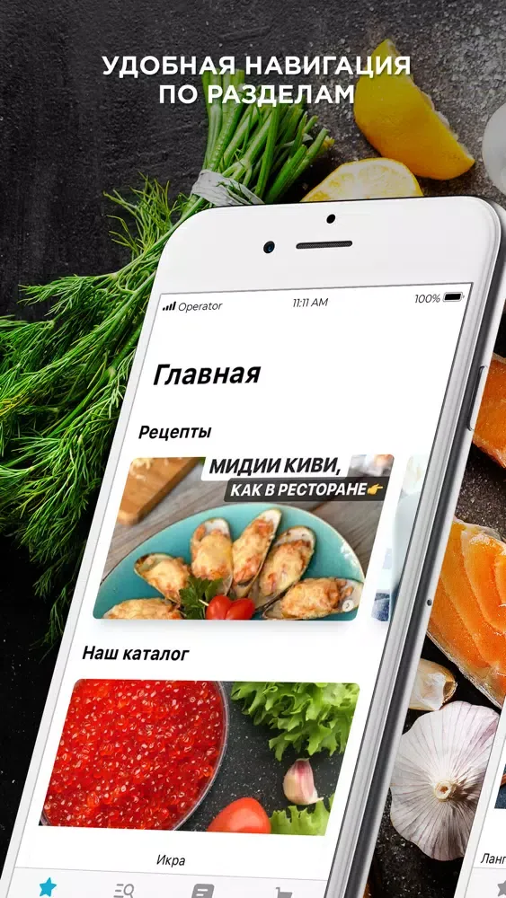 Zrzuty ekranu Заморские деликатесы