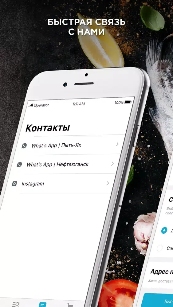 Zrzuty ekranu Заморские деликатесы