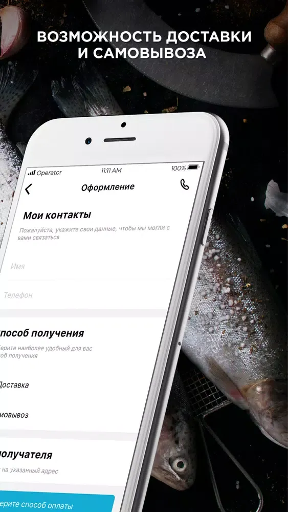 Zrzuty ekranu Заморские деликатесы