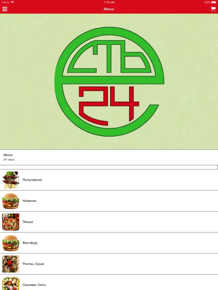 ภาพหน้าจอของ Есть 24 - доставка 24 часа iPad 