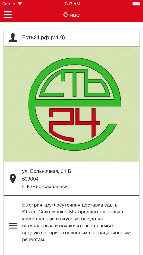 ภาพหน้าจอของ Есть 24 - доставка 24 часа