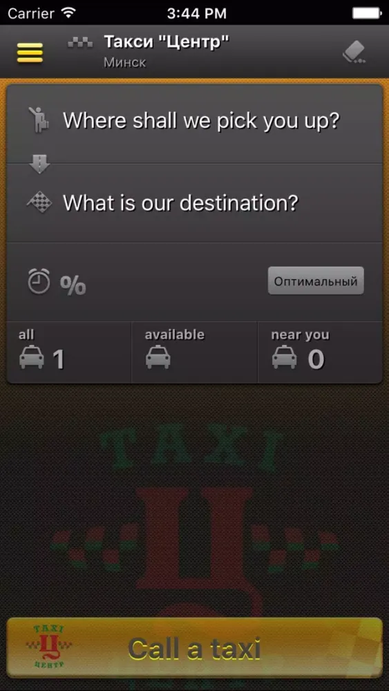 Zrzuty ekranu TAXI ЦЕНТР