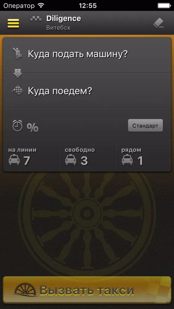 Capturas de pantalla de Diligence taxi