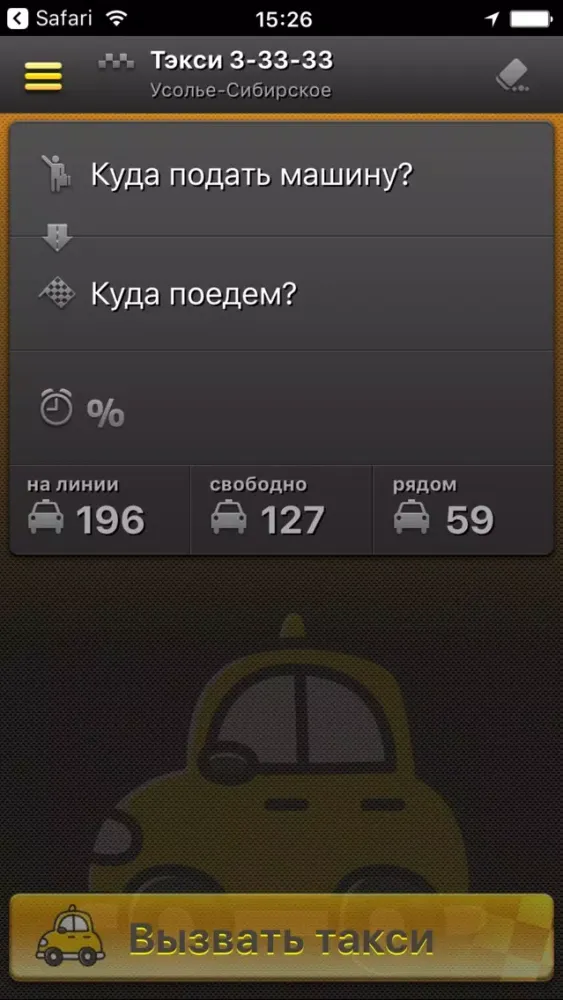 Capturas de pantalla de Тэкси. Усолье-Сибирское