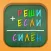 Арифметические ребусы