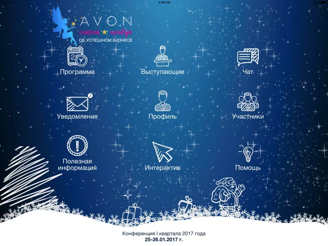 تصاویر AVON1Q2017 iPad 