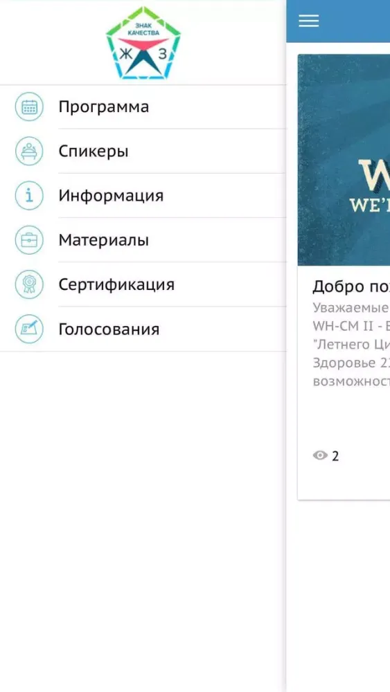 WH CM II应用截图