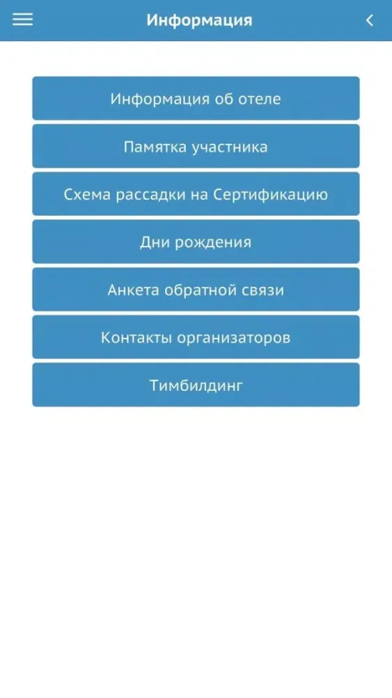 WH CM II应用截图