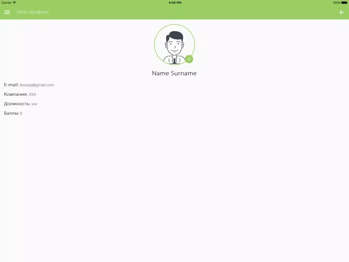 Скриншоты КомпэлФест iPad 