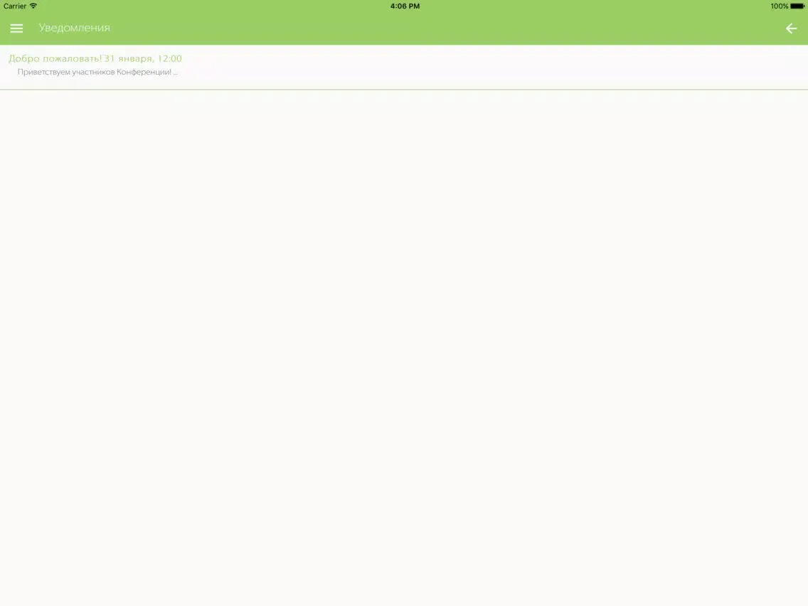 Скриншоты КомпэлФест iPad 
