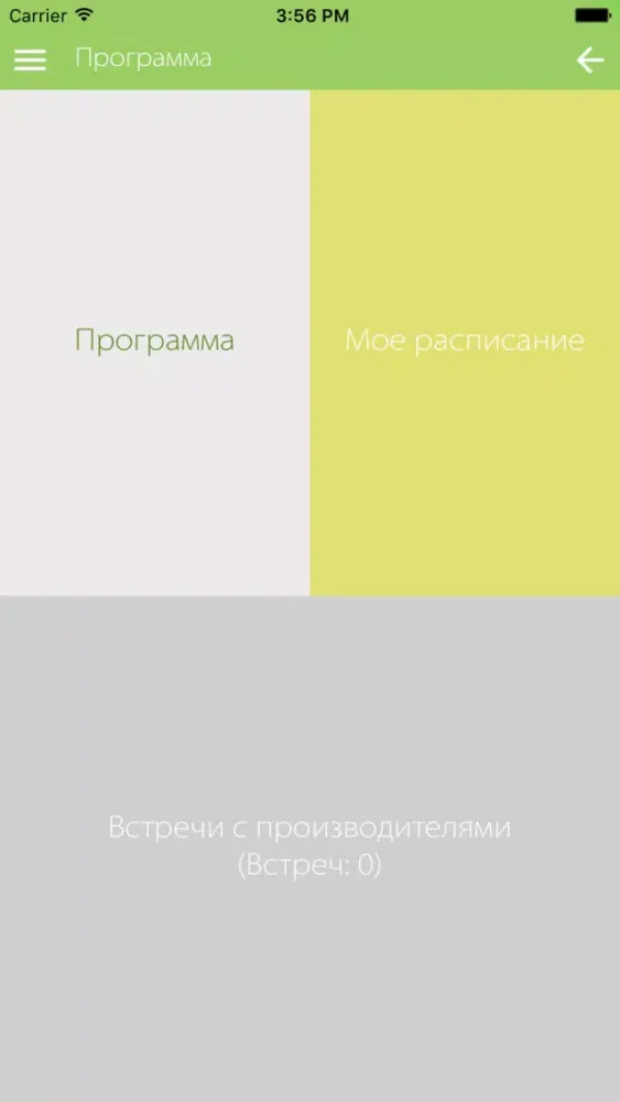 Скриншоты КомпэлФест