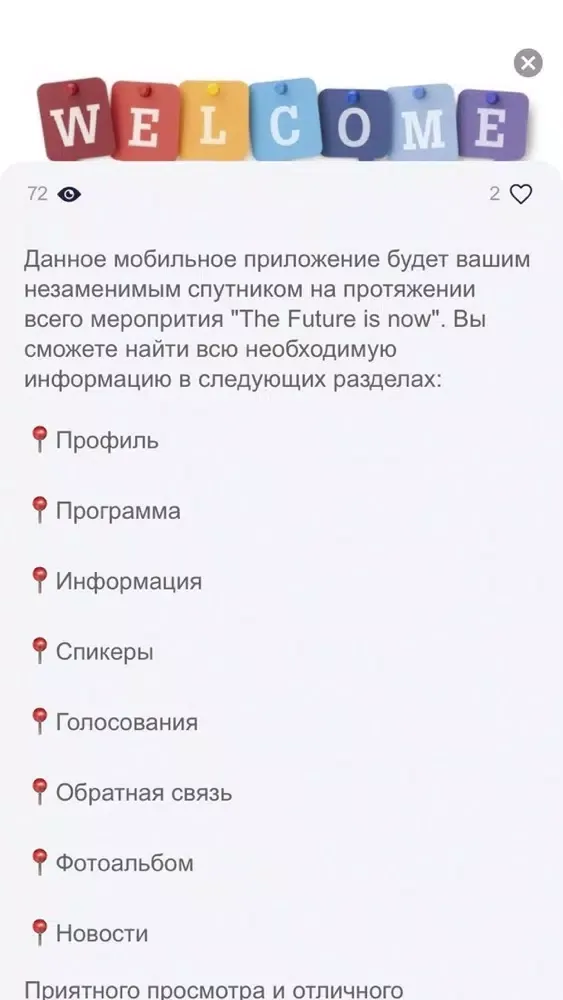 Скриншоты THE FUTURE IS NOW