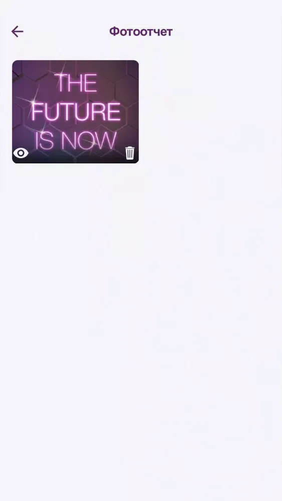 Скриншоты THE FUTURE IS NOW