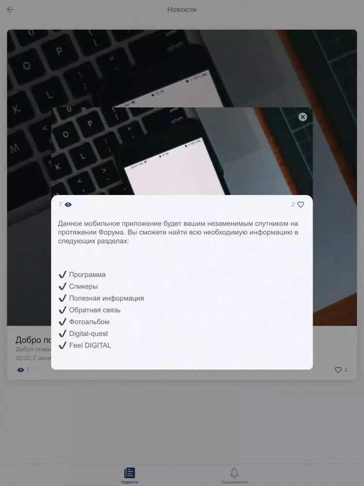 Tangkapan layar SCM BI 2020 iPad 