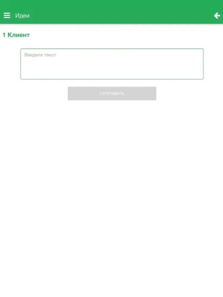 Стратегическая сессия iPad  スクリーンショット