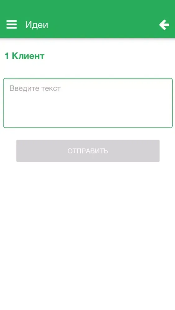 Стратегическая сессия スクリーンショット