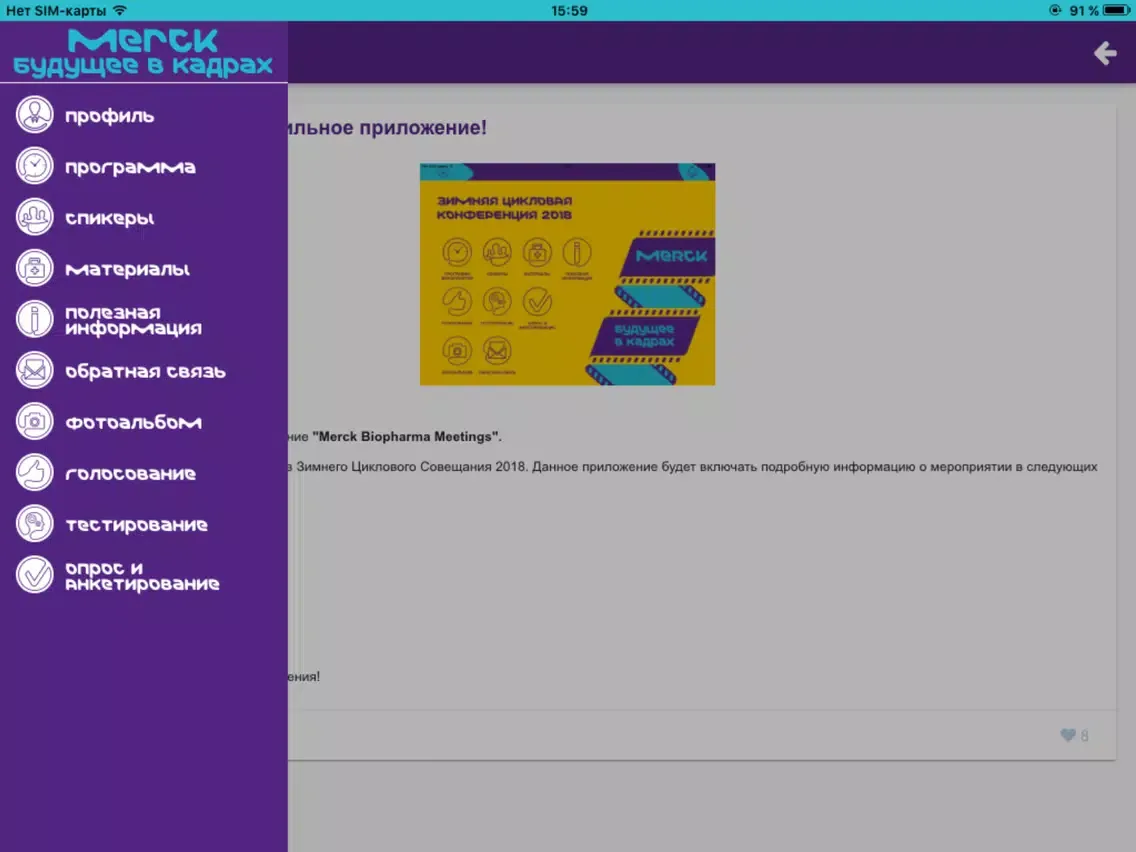 Capturas de tela do Merck Biopharma Meetings iPad 