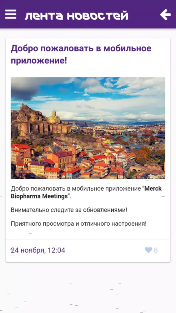 Capturas de tela do Merck Biopharma Meetings