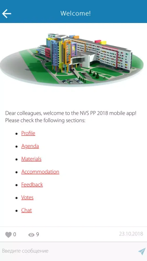 NovartisPediatricPreceptorship স্ক্রিনশট