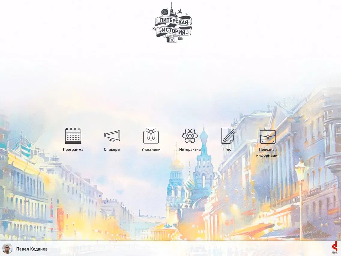 PiterStory iPad  Screenshots