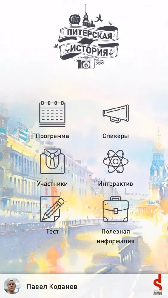 PiterStory Screenshots