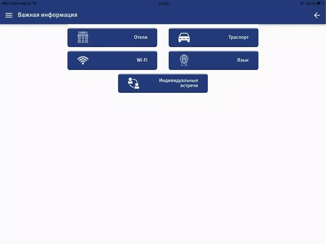 صور RC Network iPad 