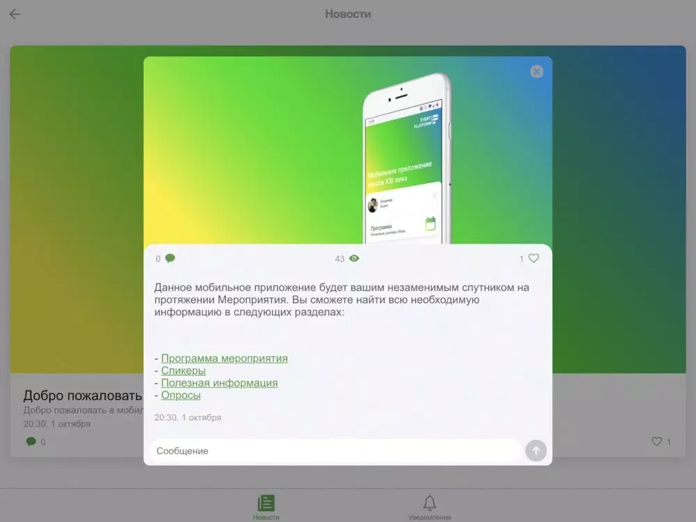 Top Team iPad  Ekran Görüntüleri