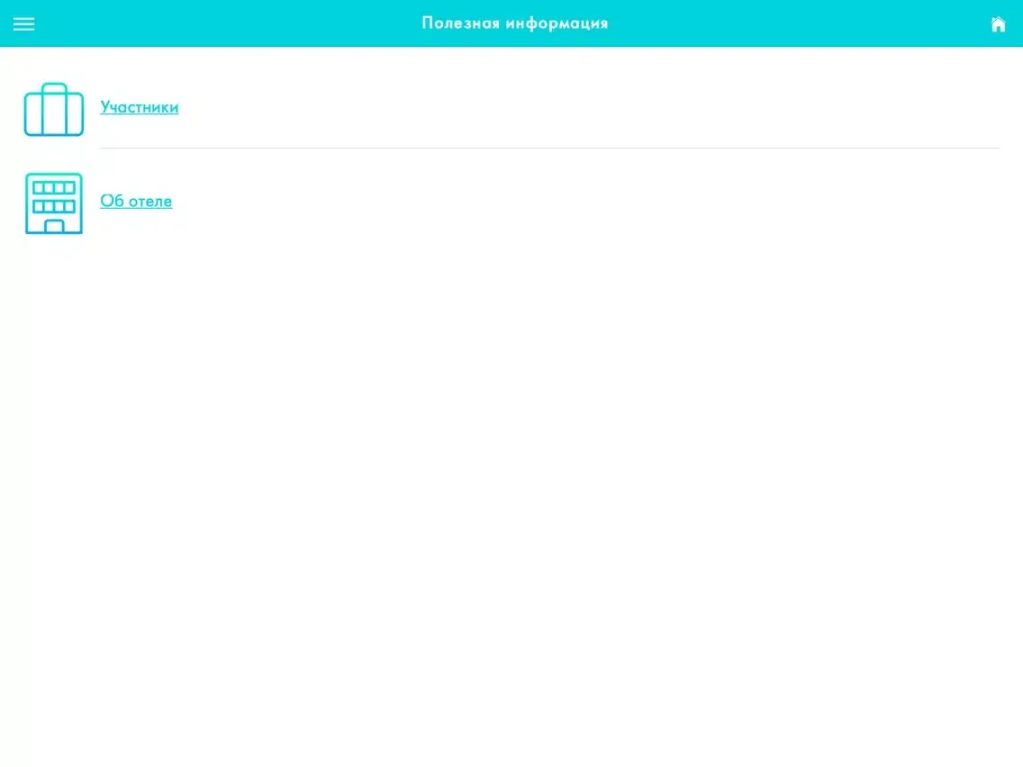 Авто Лига 2018 iPad 应用截图