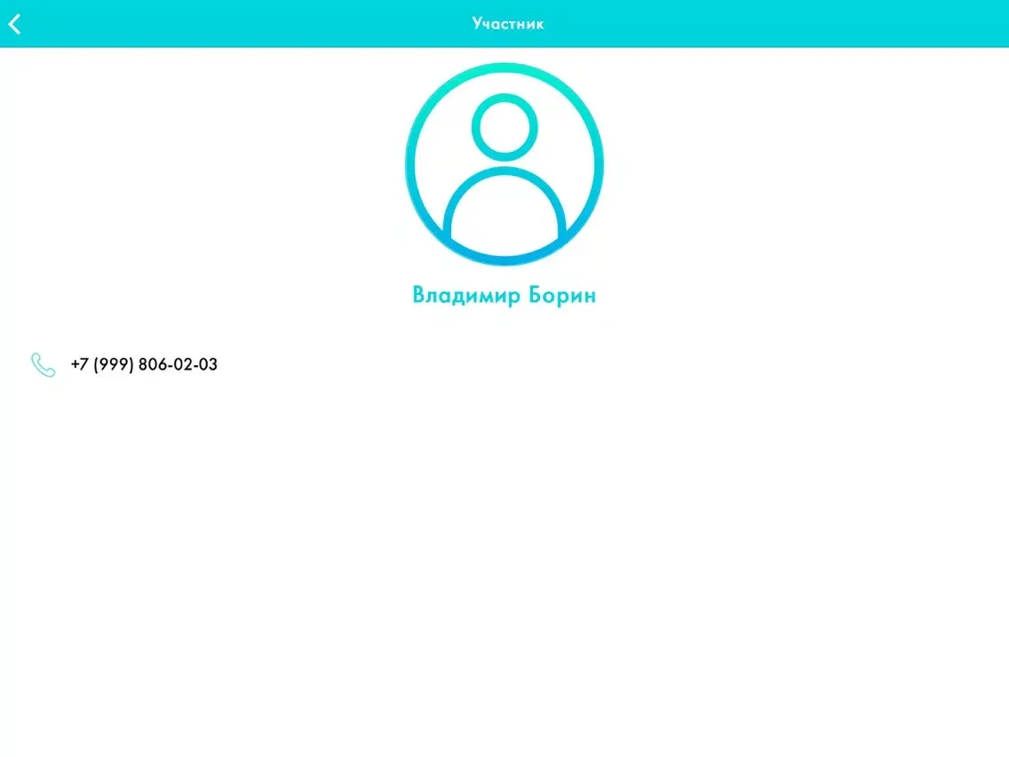 Авто Лига 2018 iPad 应用截图