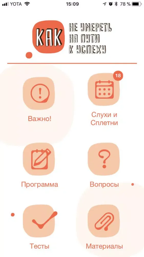 WholeLifeVeon应用截图