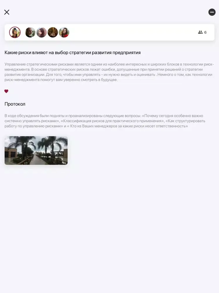 صور Open Space iPad 