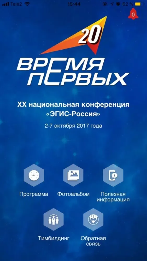 Zrzuty ekranu XXEgisConf