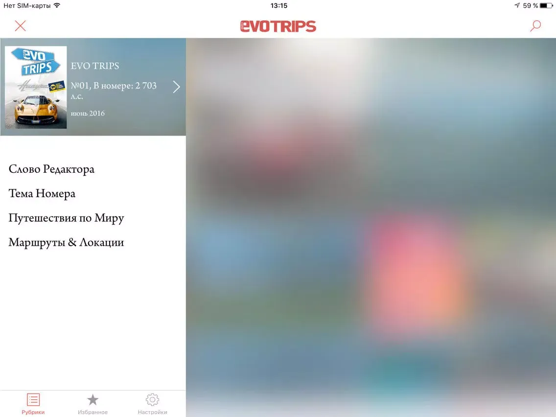 EVO Trips iPad  স্ক্রিনশট