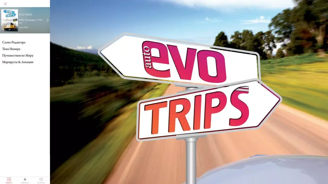 EVO Trips স্ক্রিনশট
