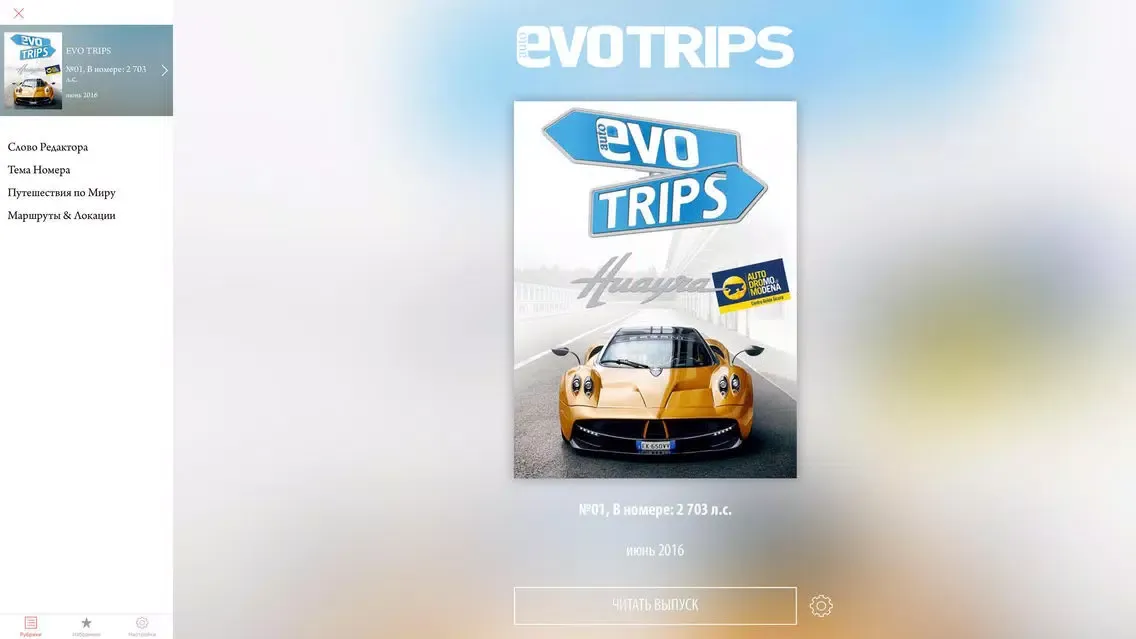 EVO Trips স্ক্রিনশট