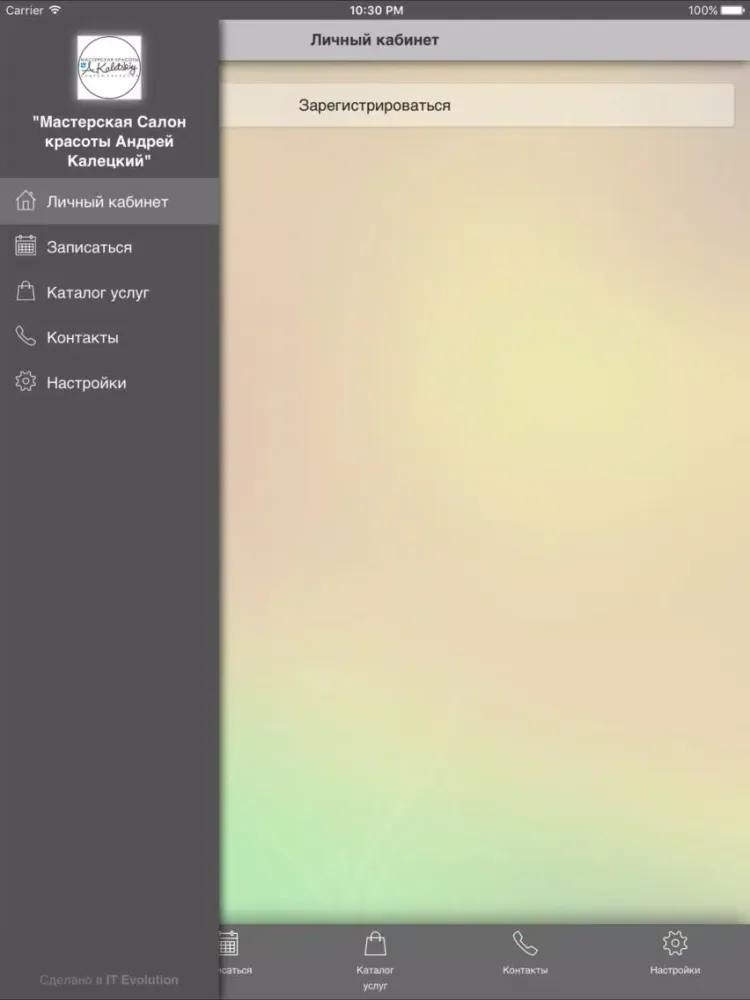 Zrzuty ekranu Мастерская Салон красоты Андрей Калецкий iPad 
