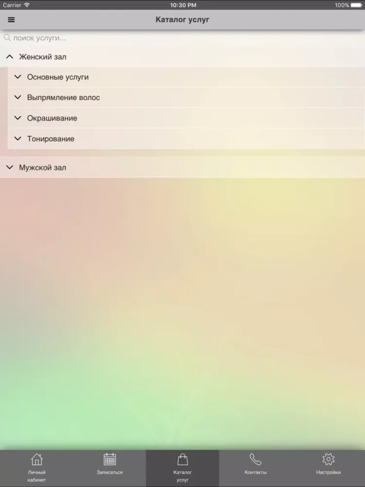Zrzuty ekranu Мастерская Салон красоты Андрей Калецкий iPad 