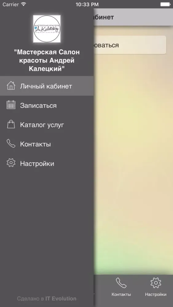 Zrzuty ekranu Мастерская Салон красоты Андрей Калецкий