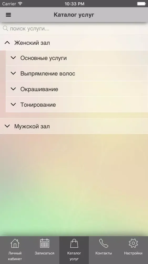 Zrzuty ekranu Мастерская Салон красоты Андрей Калецкий