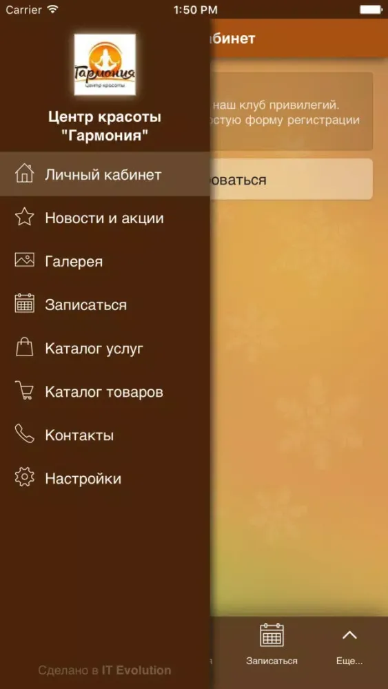 Capturas de tela do Центр "Гармония"