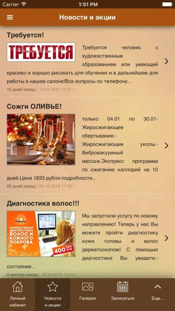 Capturas de tela do Центр "Гармония"
