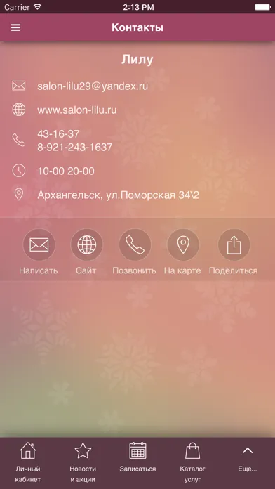 Tangkapan layar Лилу. Hair&beauty salon
