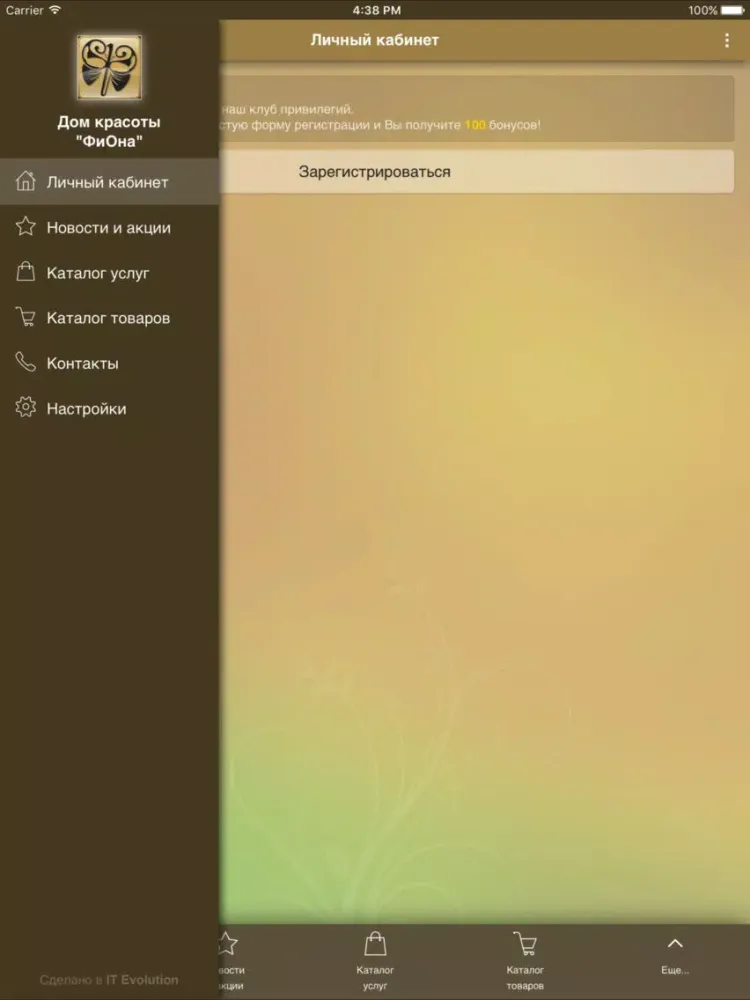 Скриншоты Дом красоты "ФиОна" iPad 