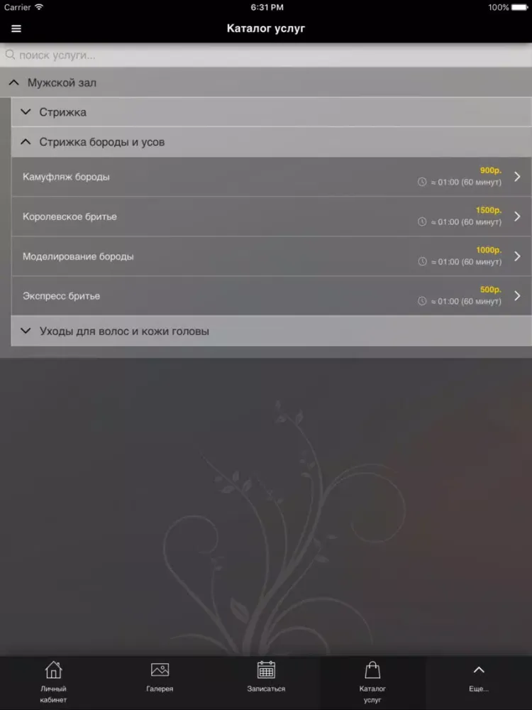 BARBERSHOP CORLEONE iPad  スクリーンショット