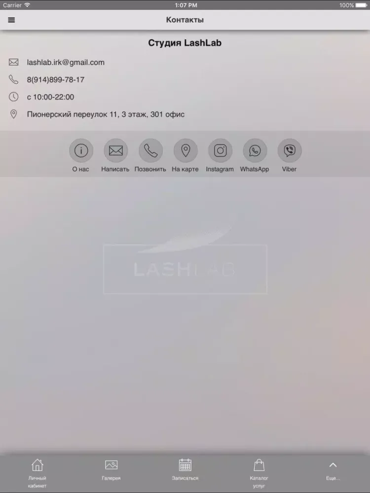 LASHLAB iPad  স্ক্রিনশট